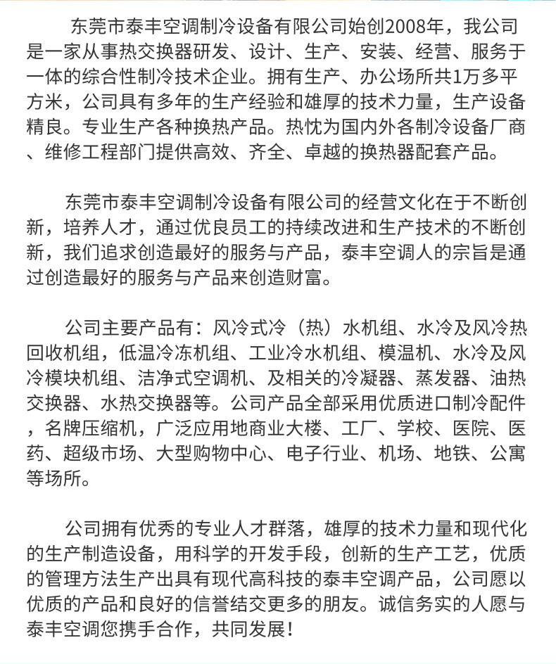 泰丰详情页3_02.jpg