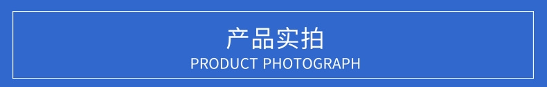 详情页1_3@凡科快图.jpg