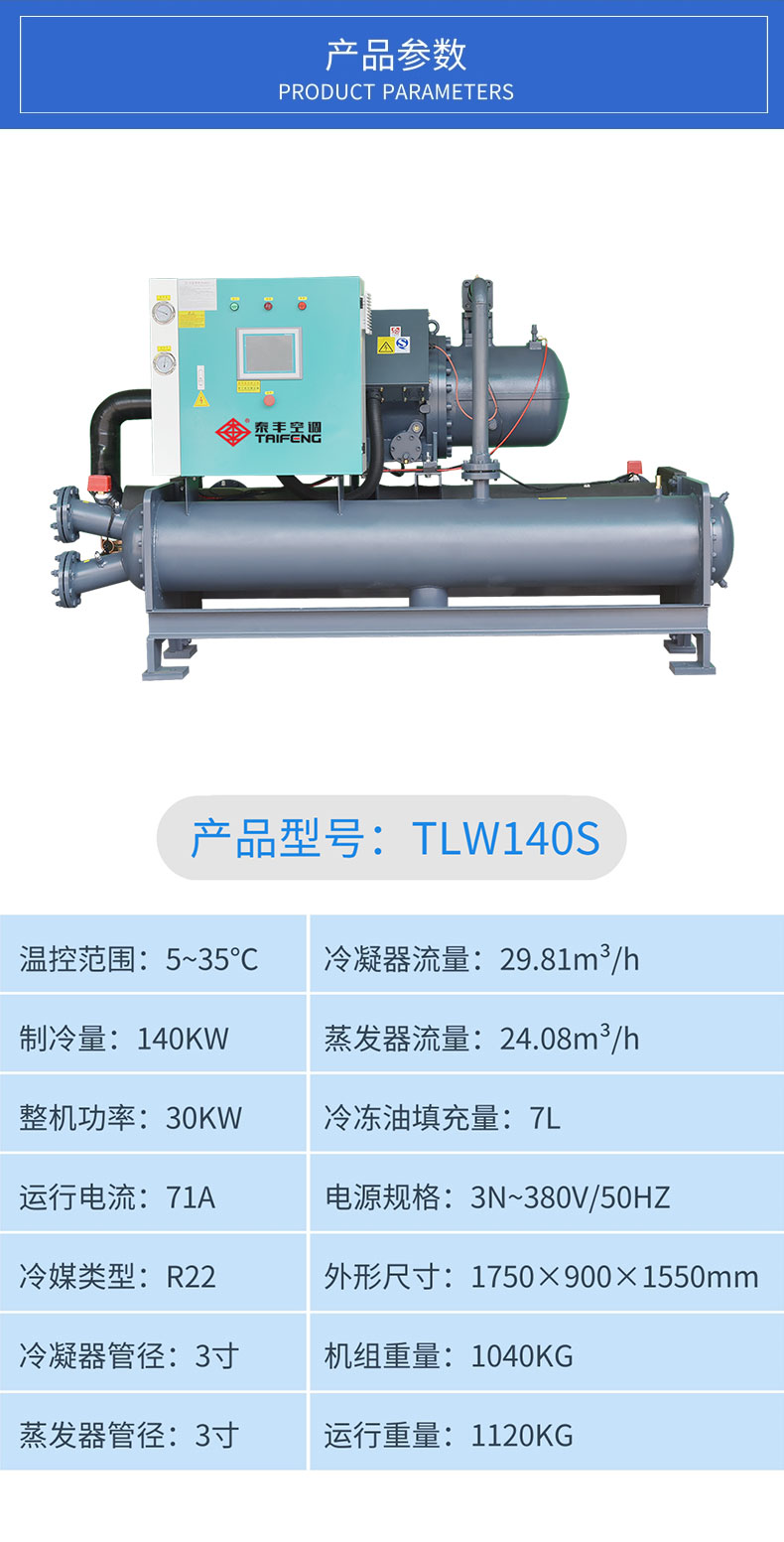 tlw-140s_03.jpg