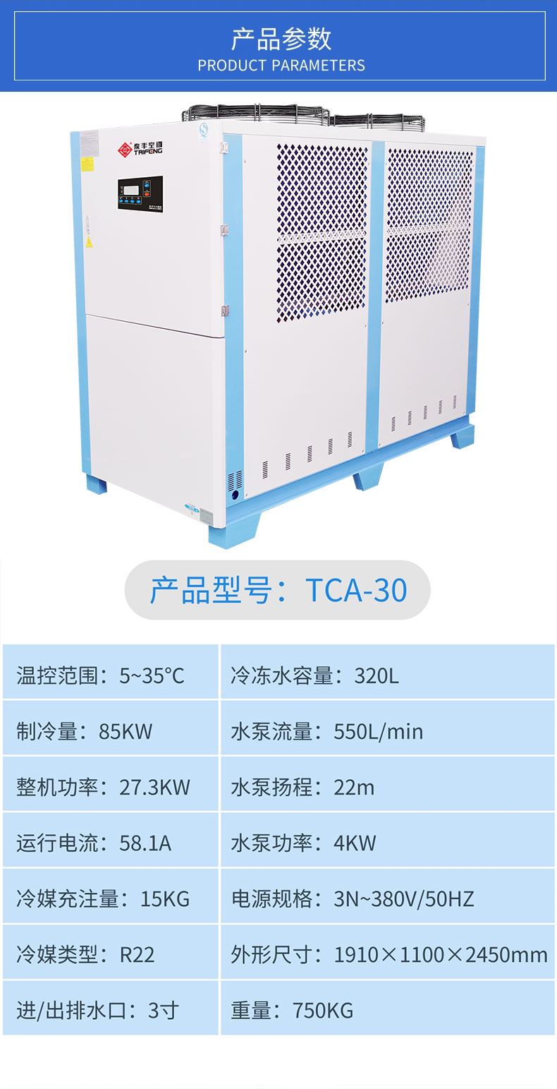 tca-30_03.jpg