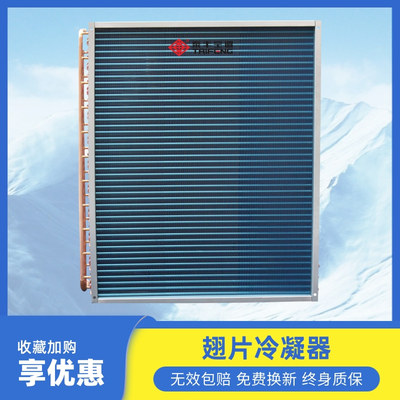 冷凝器
