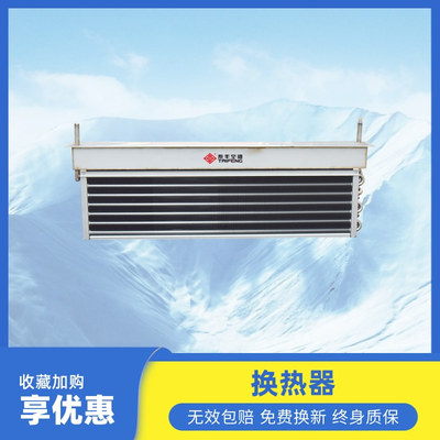 换热器