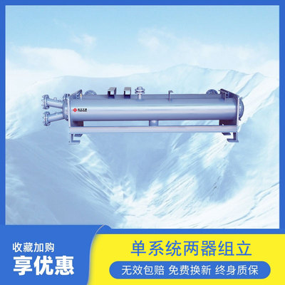 单系统两器组立